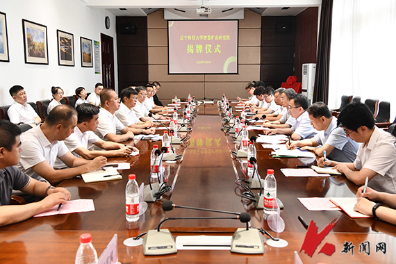开云手机在线登陆入口智慧矿山研究院揭牌成立